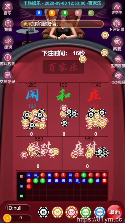 无需公众号H5百家乐版本BJL源码|h5游戏源码|可自行更换公众号