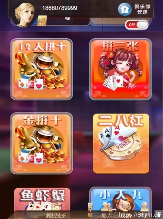 最新小苏H5大联盟4.0版本/带机器人/可封装APP/带教程