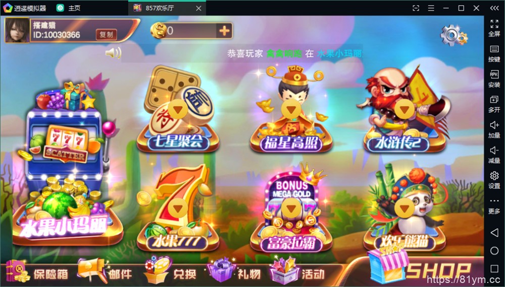 857梦港电玩城游戏平台二开制作 IOS安卓双端+数据完整