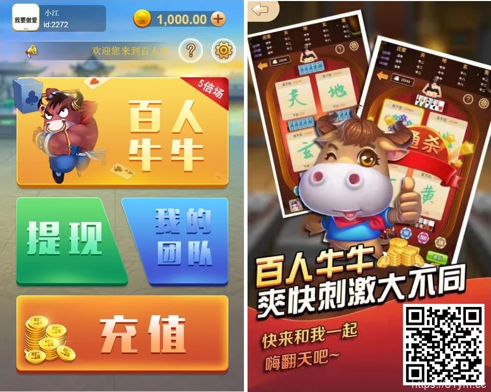 无授权竖版H5金币百人牛牛/支付已接 带分销