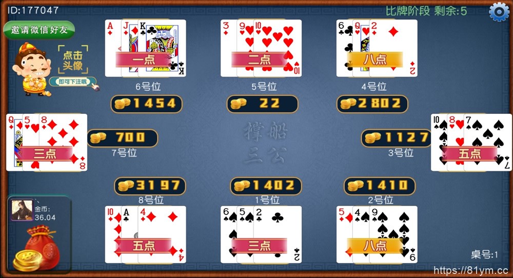 欢乐三公撑船三公​二开修复完美版 控制正常+素材无加密