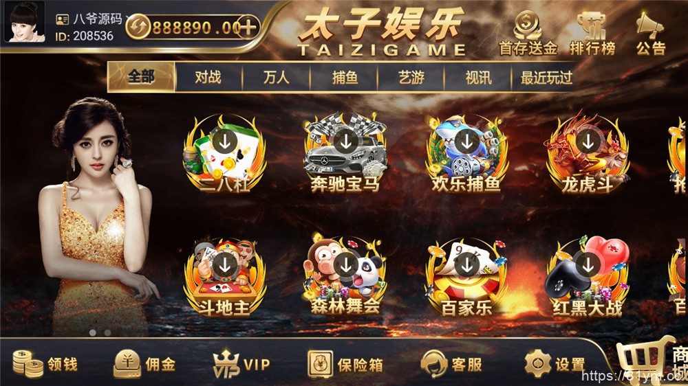 【服务器打包】思博二开太子娱乐棋牌组件 完整数据+双端app完整
