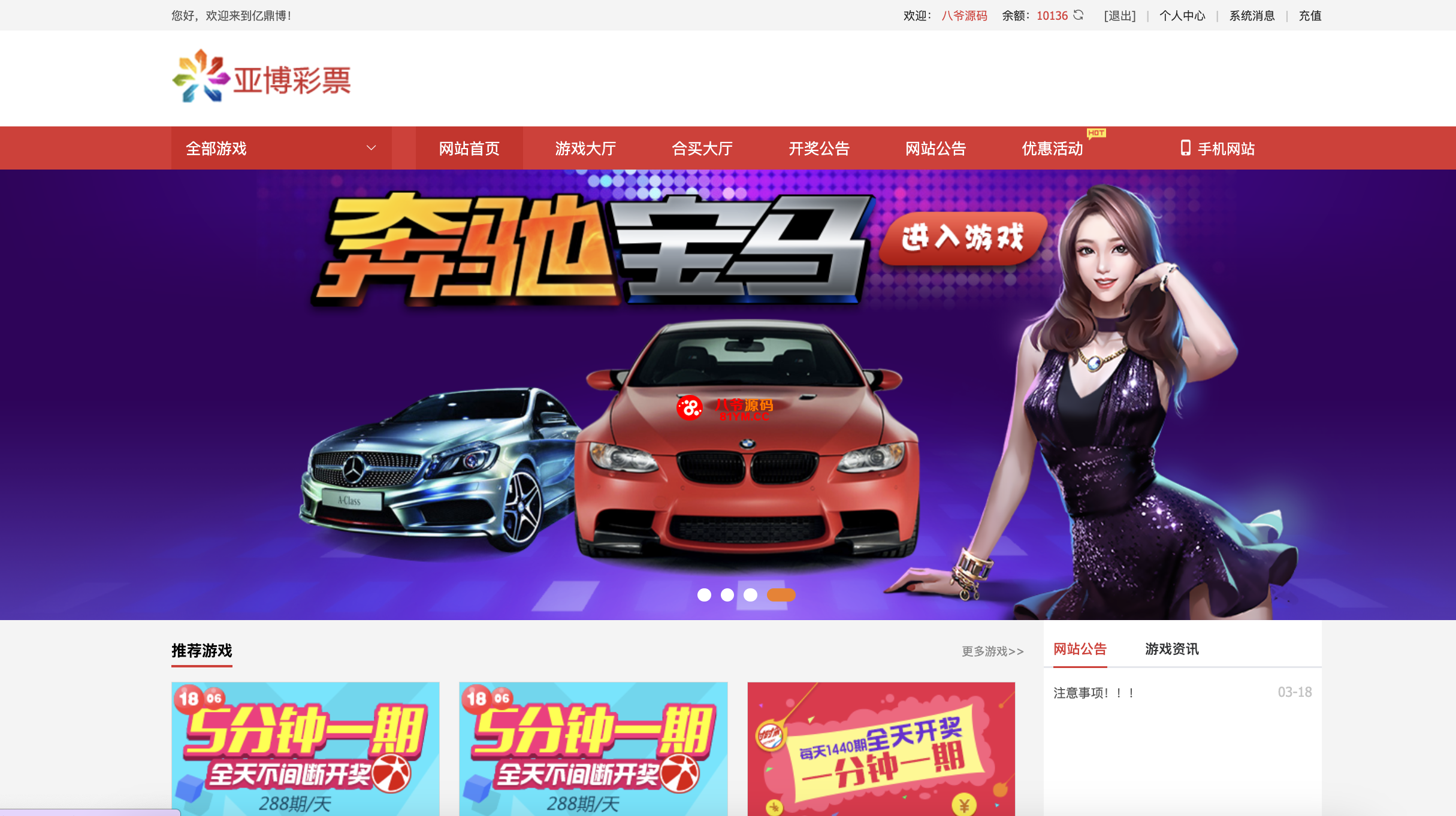 酷睿vue彩票+自动合买发单机器人+追号+完整代理推广