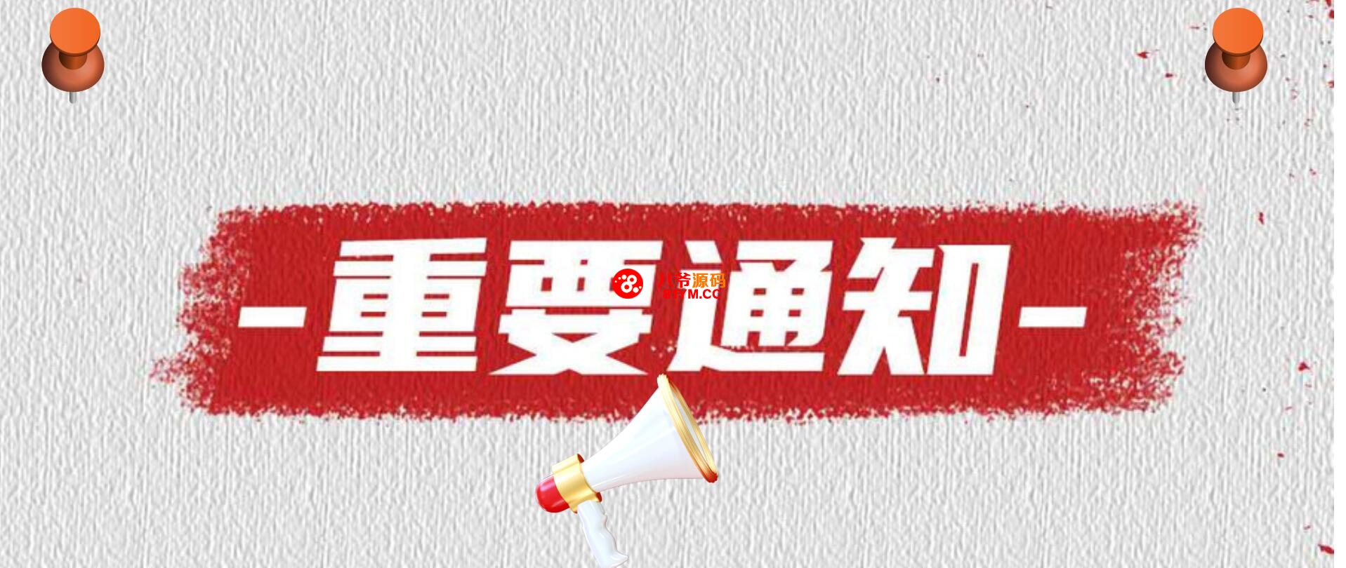 必看!!!