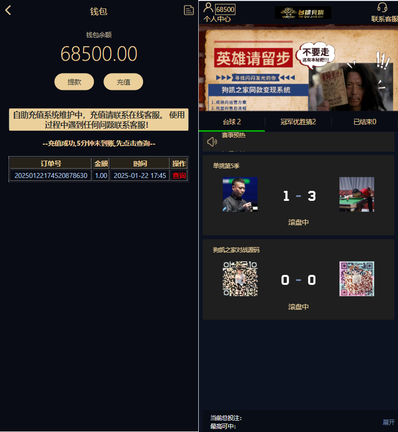 游戏胜负竞猜系统源码/台球有奖竞猜/自定义赛事/冠军优胜猜游戏胜负竞猜系统源码/台球有奖竞猜/自定义赛事/冠军优胜猜