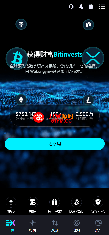 Bitinvests多语言交易所源码/外汇+美股+期货+交割合约+期权交易+现货交易+C2C+平台币+Ai投资理财+Defi借贷/前端vue纯源码+后端PHP