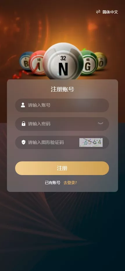 多语言加拿大28源码/飞六美金盘/多玩法追号/前端vue纯源码+后端Java