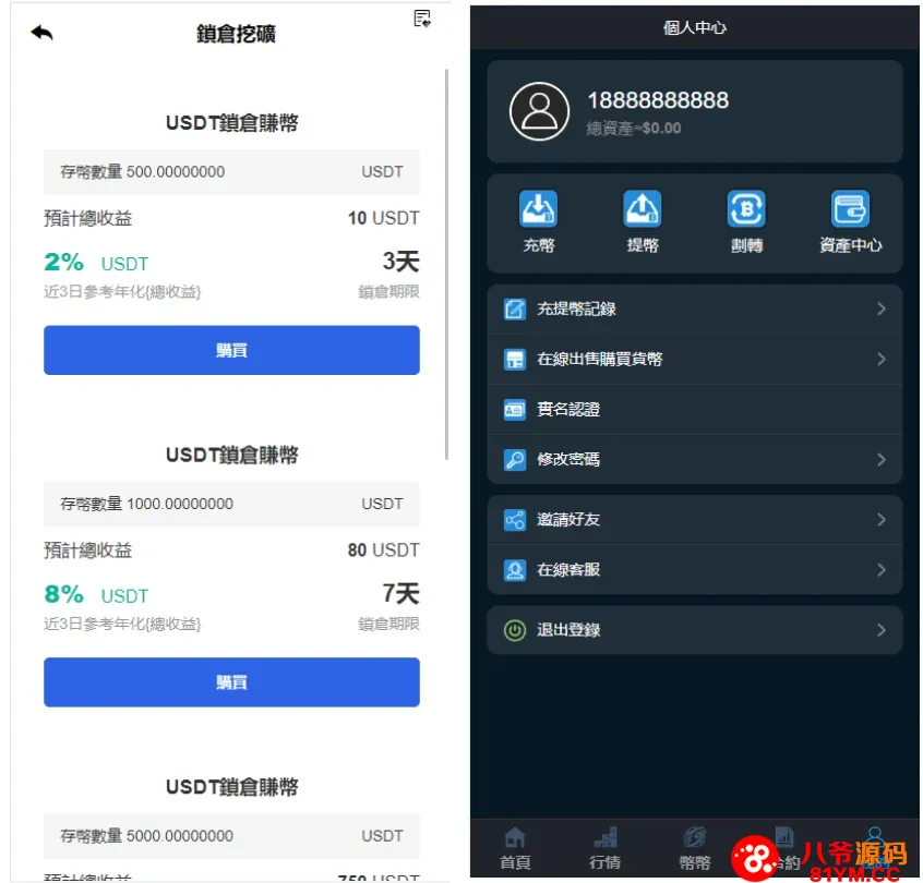 多语言区块链交易所源码全解析|秒合约+币币交易+IEO质押系统Vue前端