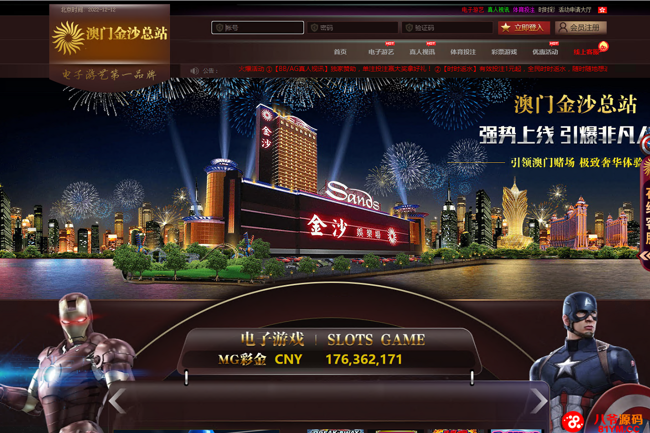 NG游戏接口厂商多版前端NET版本综合盘系统源码