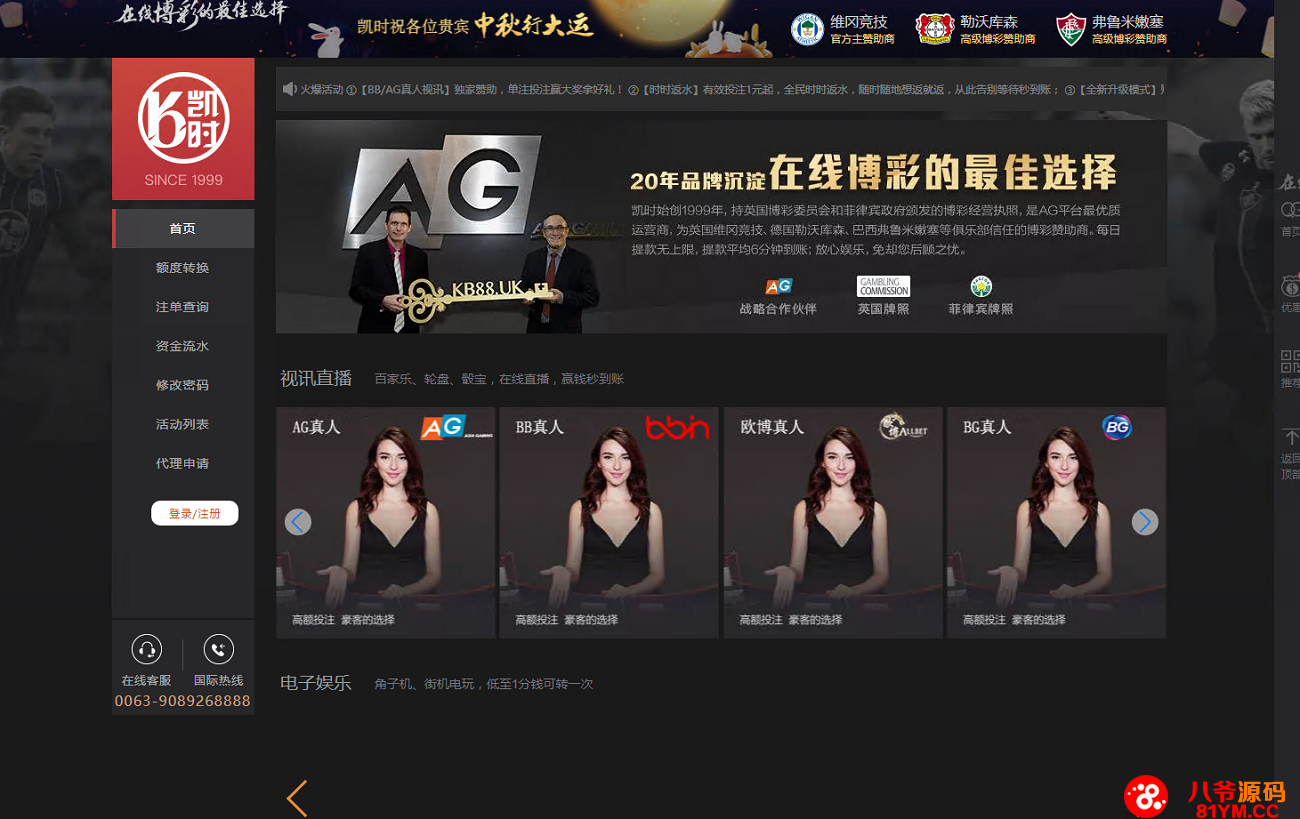 NG游戏接口厂商多版前端NET版本综合盘系统源码