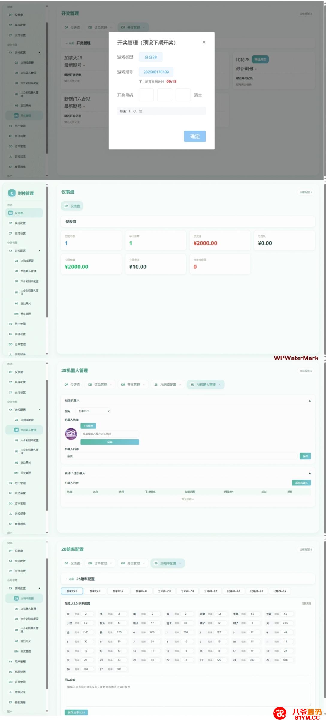 开源带下注机器人的PC28娱乐系统源码/Nodejs仿28圈/含搭建教程文档