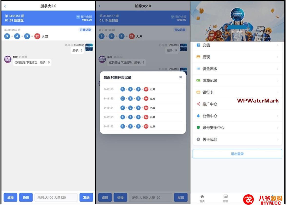 开源带下注机器人的PC28娱乐系统源码/Nodejs仿28圈/含搭建教程文档