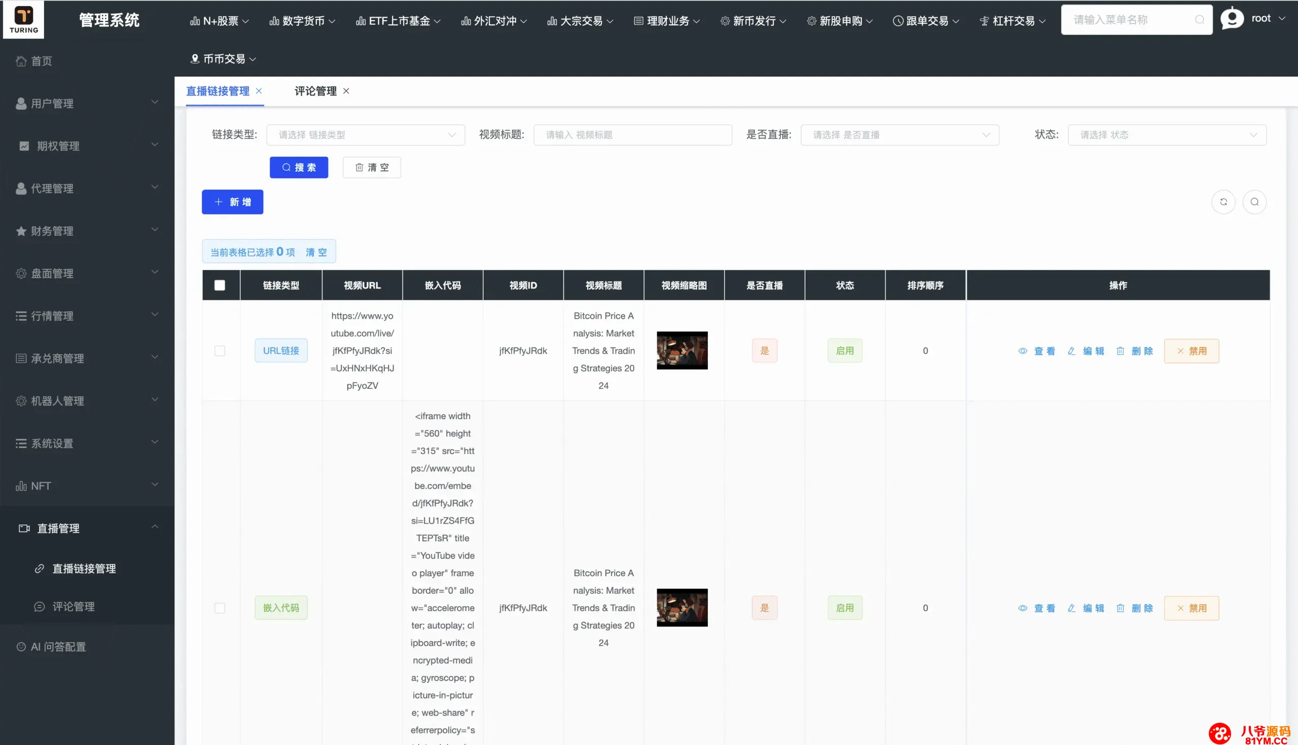 34国语言股票交易所源码下载｜Java + Spring Boot + Vue 前后端分离｜支持全球股票、外汇、数字资产交易系统