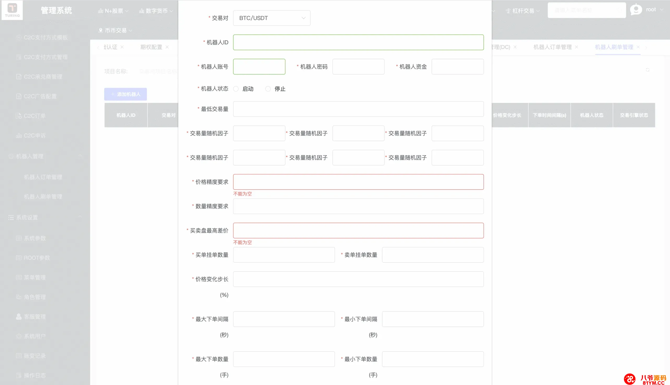 34国语言股票交易所源码下载｜Java + Spring Boot + Vue 前后端分离｜支持全球股票、外汇、数字资产交易系统