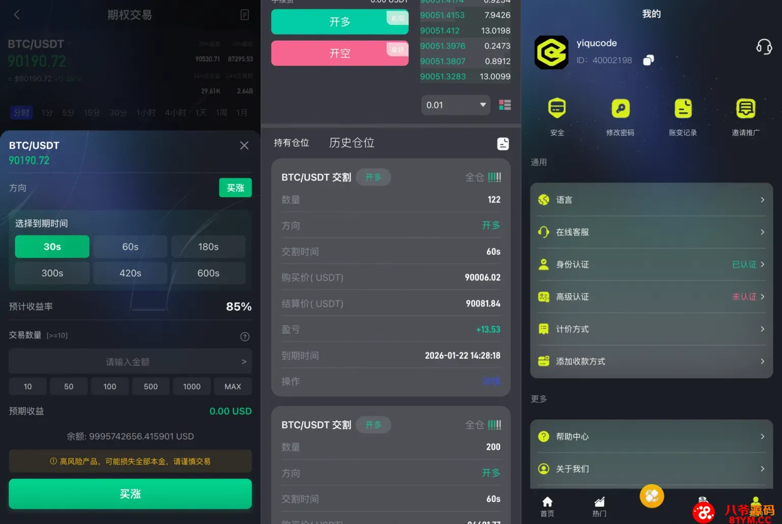 34国语言股票交易所源码下载｜Java + Spring Boot + Vue 前后端分离｜支持全球股票、外汇、数字资产交易系统