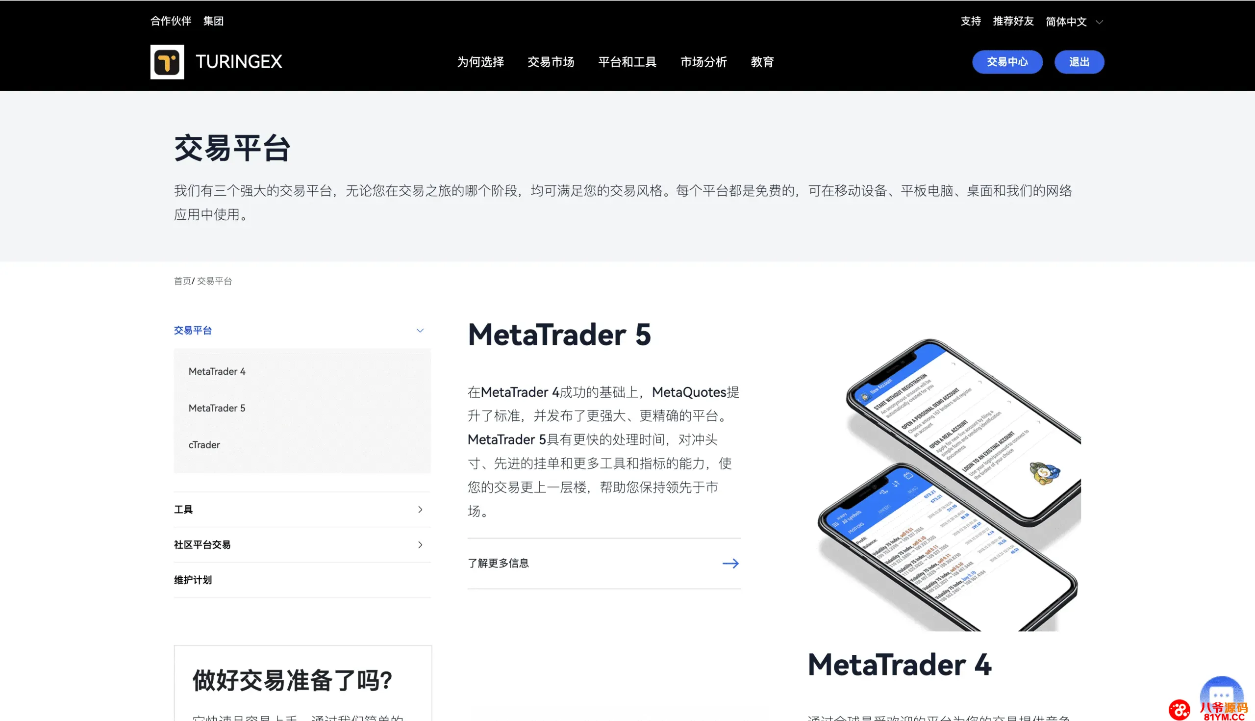 34国语言股票交易所源码下载｜Java + Spring Boot + Vue 前后端分离｜支持全球股票、外汇、数字资产交易系统