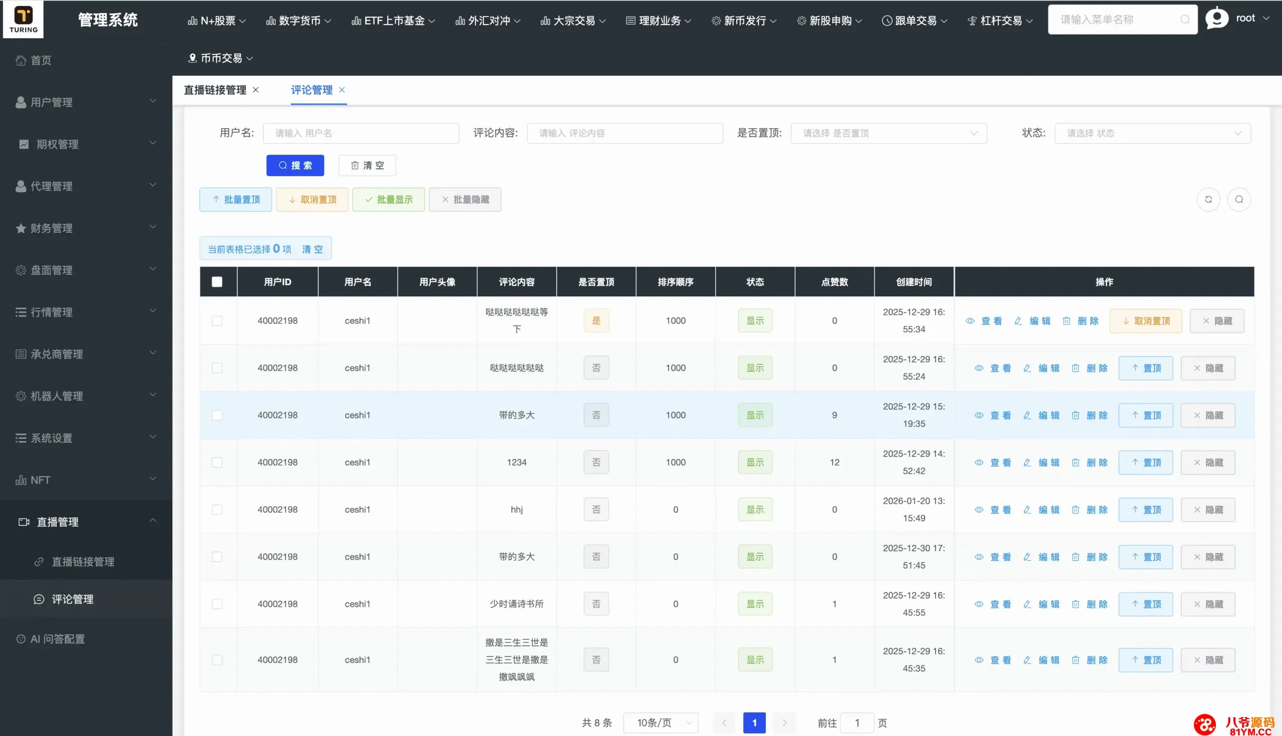34国语言股票交易所源码下载｜Java + Spring Boot + Vue 前后端分离｜支持全球股票、外汇、数字资产交易系统