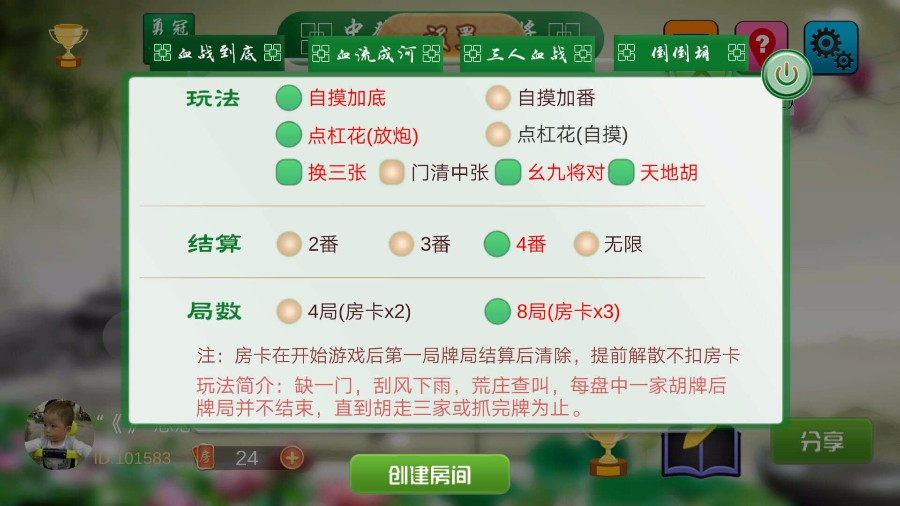 最新3D四川麻将房卡版棋牌源码！多种玩法、源码无删减，可二次开发，客户端+服务端+代理