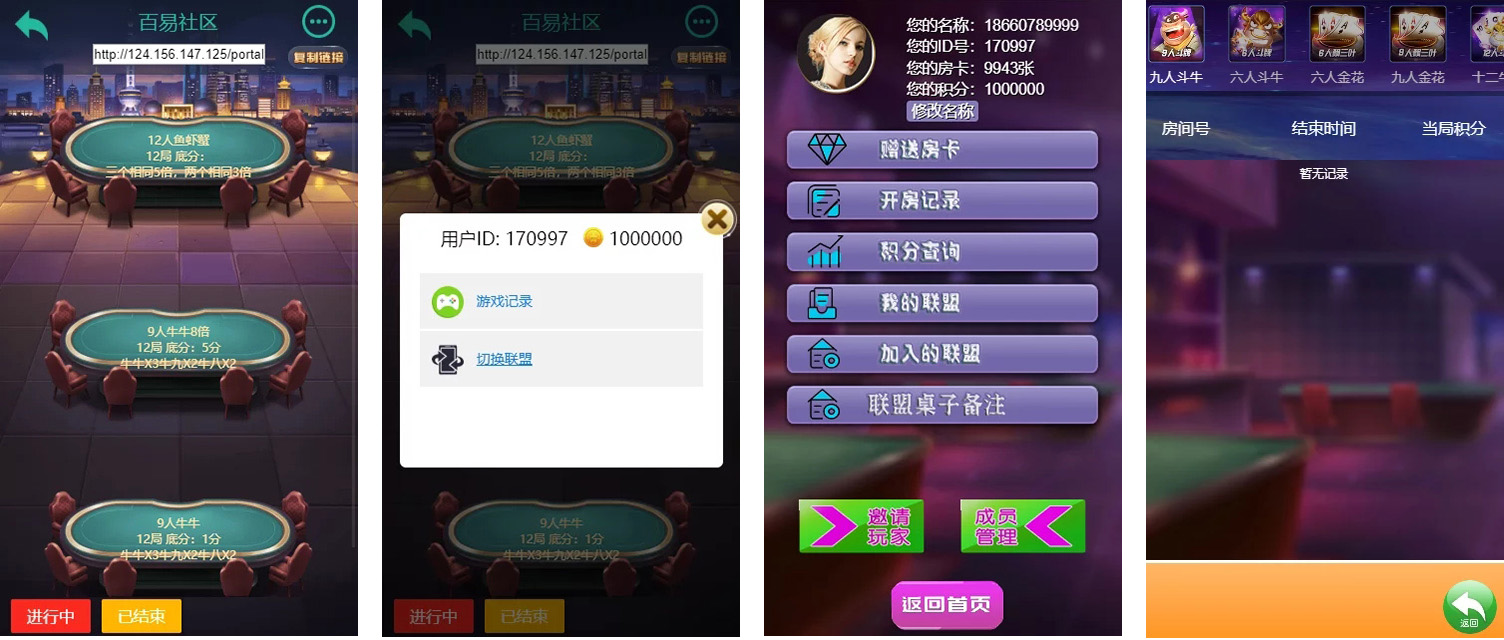 H5小苏大联盟运营版 可封装APP(附带配套视频教程+控制输赢+机器人）