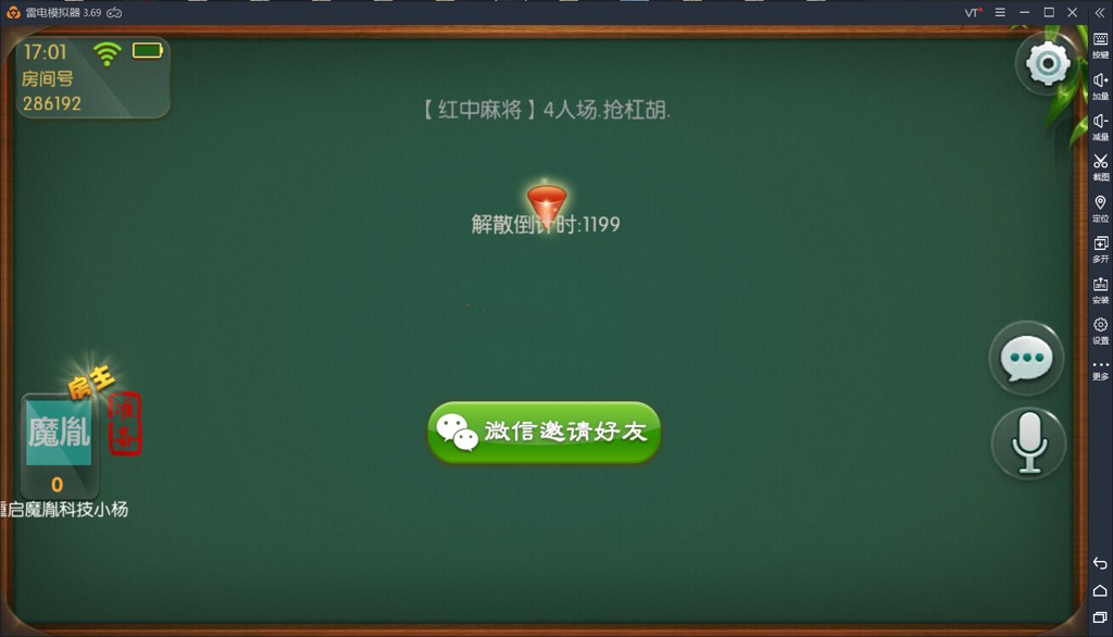 鸿运棋牌带俱乐部带控制完整版组件 红中麻将+转转麻将+长沙麻将+跑得快