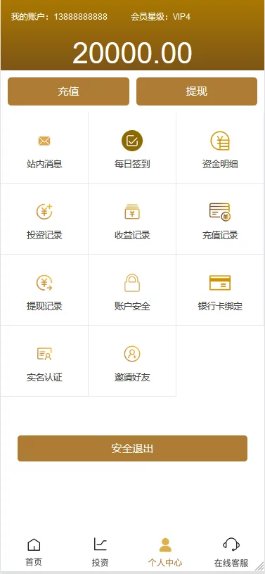 九月最新影视投资理财挖矿电影项目众筹票房分红源码对接免签支付修复短信