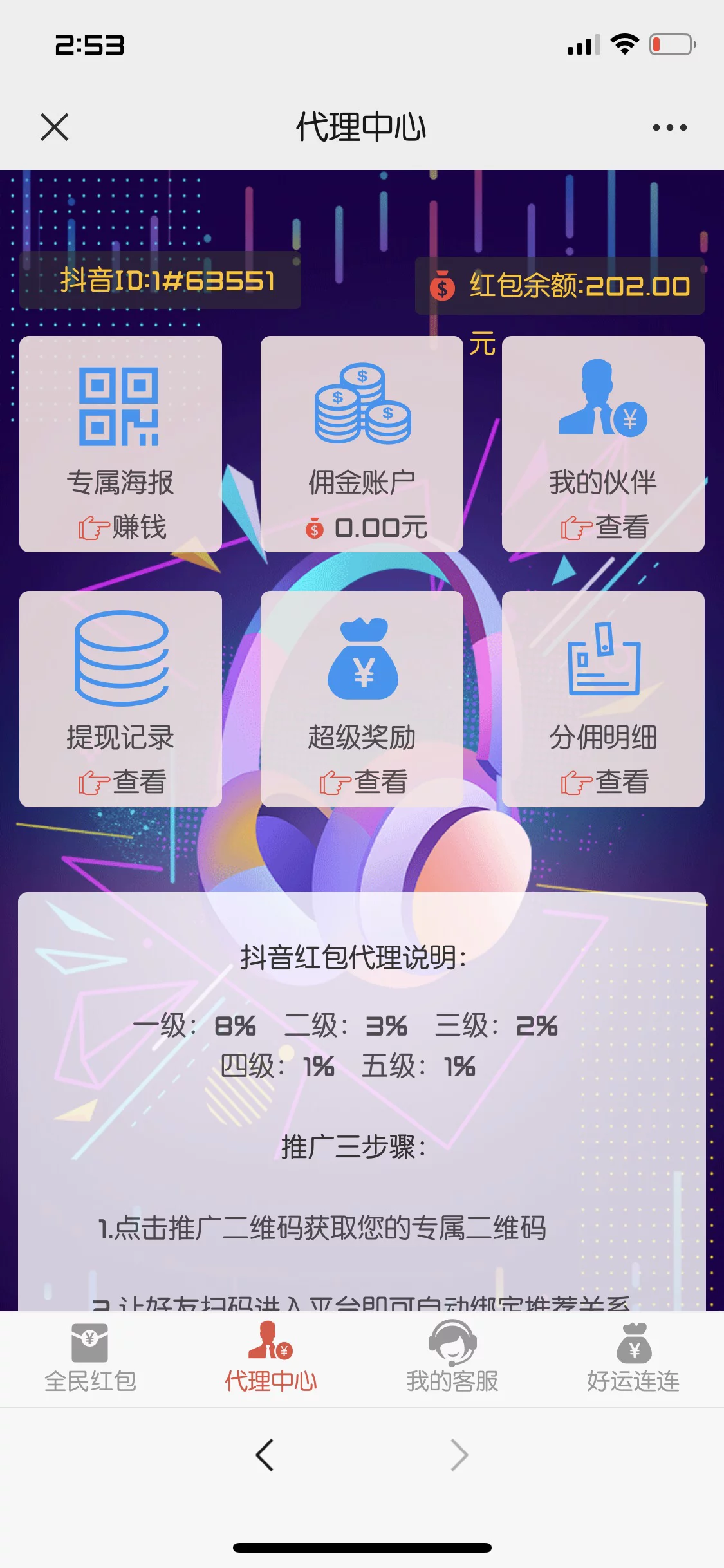 2020新版H5红包雨/拆红包/抖音红包/地区红包