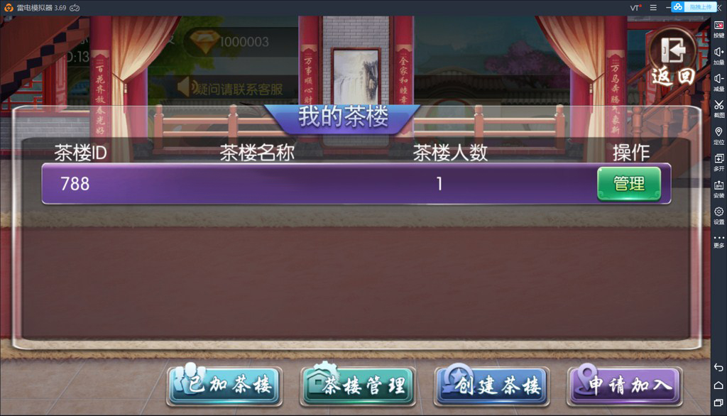 鸿运棋牌带俱乐部带控制完整版组件 红中麻将+转转麻将+长沙麻将+跑得快