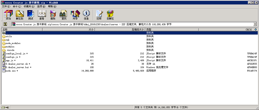 最新基于基于Nodejs开发的四川MA将完整源码，带房卡功能，支持iOS+Android+H5