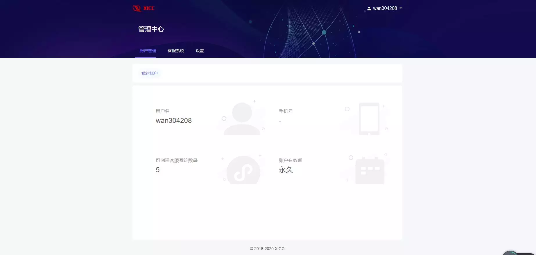 2020最新新ui的在线客服无授权