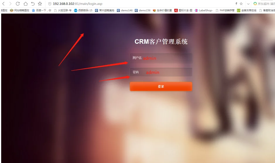 淘宝上买的CRM客户关系管理系统在线版源码/带完整教程