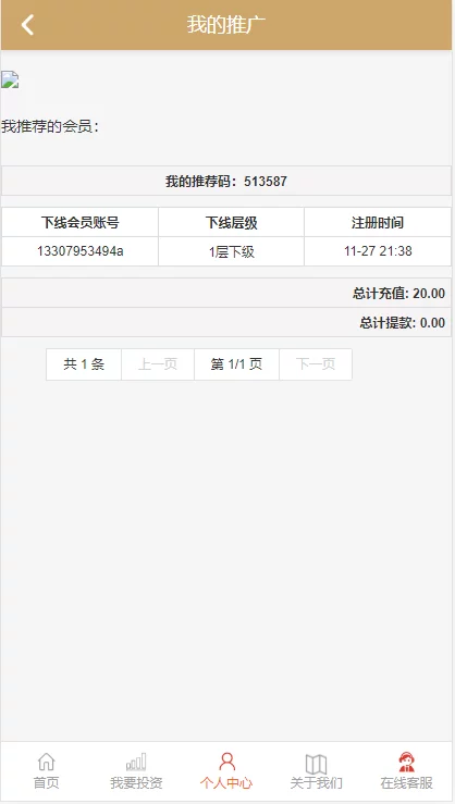 【影视投资理财】电影项目众筹票房分红源码对接免签支付修复短信