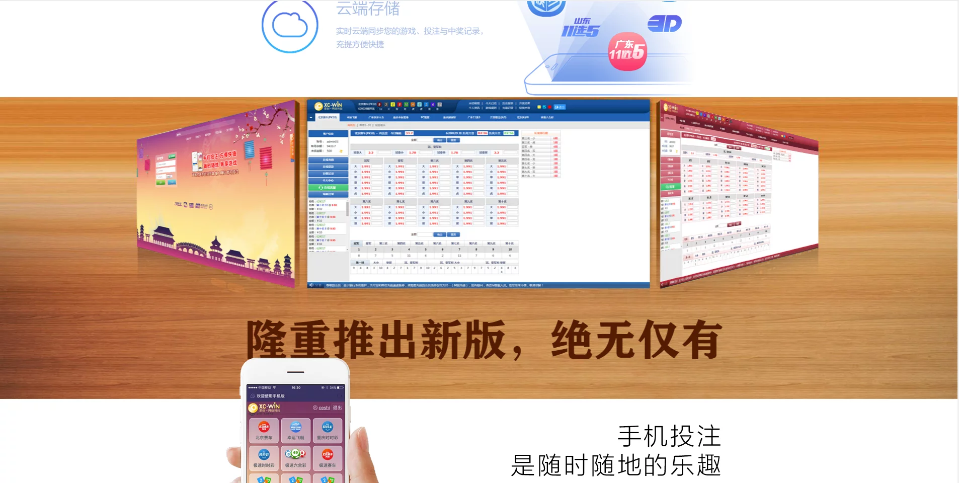 彩票演示站/BC专用接单站/bc演示站