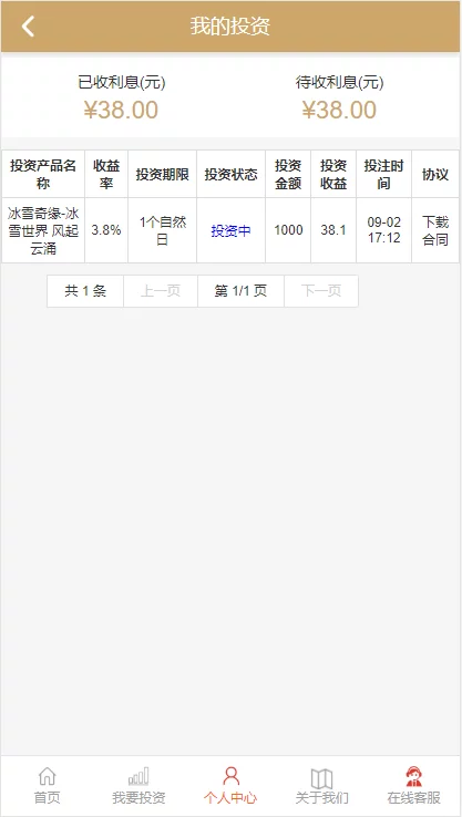 【影视投资理财】电影项目众筹票房分红源码对接免签支付修复短信