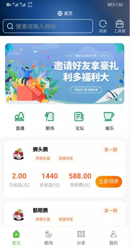 【免费资源】2020二开理财资金盘/共享鹅厂