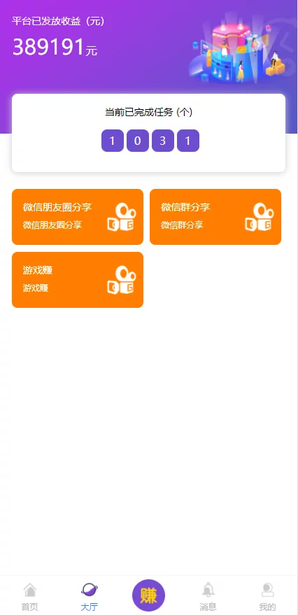 2020最新仿悬赏猫牛帮任务平台源码完美运营站长亲测支持封装APP