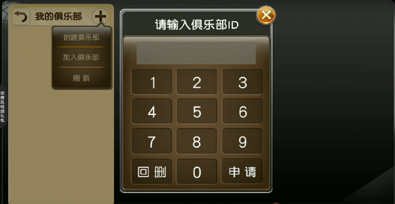 叮当指牌全套运营版 内含柳州麻将+来宾麻将 带俱乐部功能 服务端+安卓/IOS客户端+数据库+网站前后台