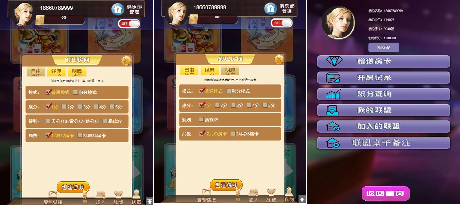 H5小苏大联盟运营版 可封装APP(附带配套视频教程+控制输赢+机器人）