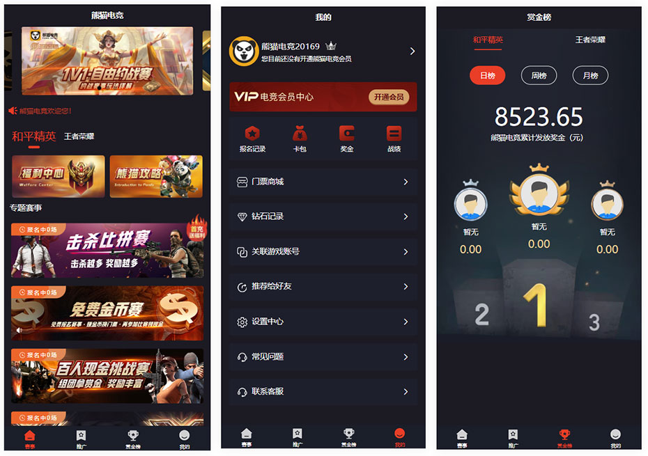 熊猫电竞 赏金电竞系统运营级源码源码