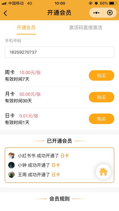 柚子黑卡小程序V4.0.9+分销V1.2.0自定义背景图 1600181981-aba6a5a1fa82bd2.jpg