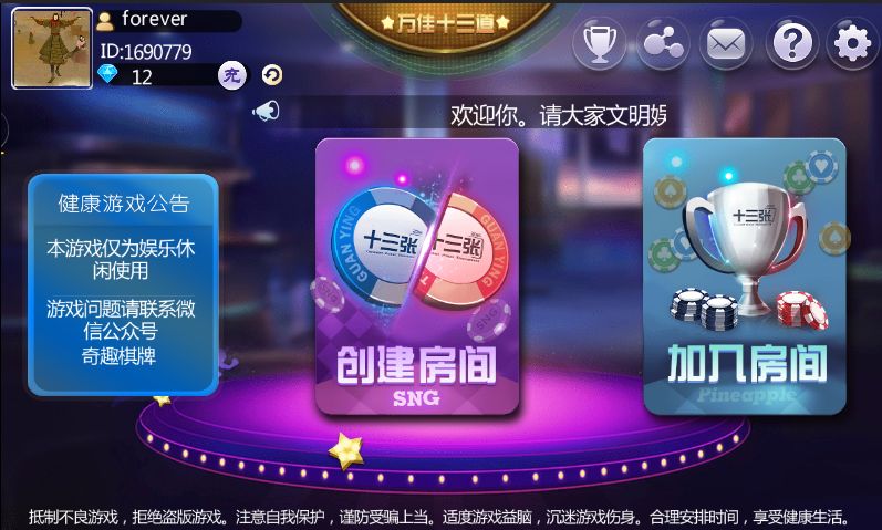万佳十三道+福建十三水完美运营全套组件 带加马 带价一色 后台带超强控制