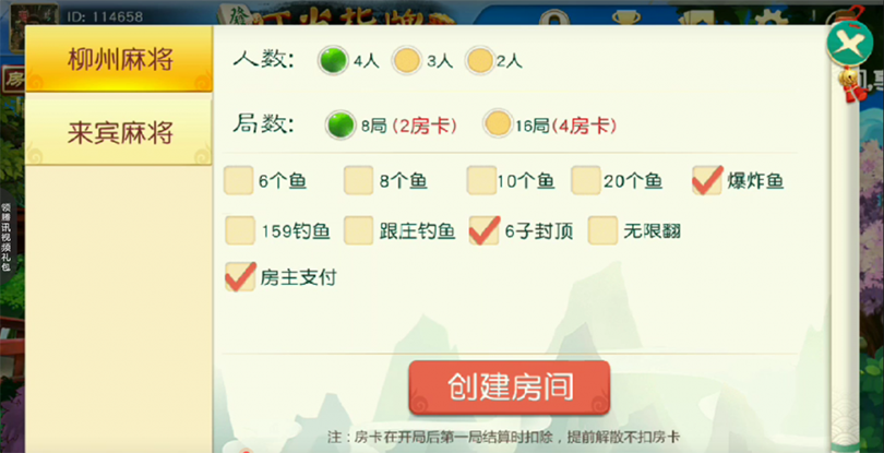 叮当指牌全套运营版 内含柳州麻将+来宾麻将 带俱乐部功能 服务端+安卓/IOS客户端+数据库+网站前后台