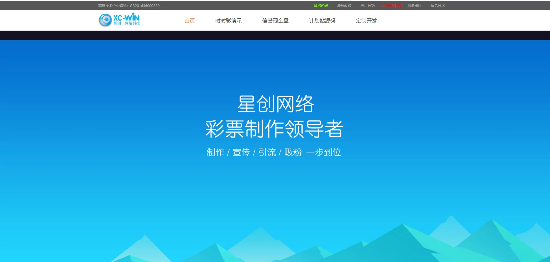 彩票演示站/BC专用接单站/bc演示站
