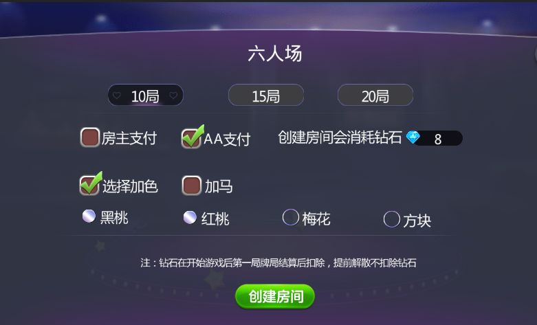 万佳十三道+福建十三水完美运营全套组件 带加马 带价一色 后台带超强控制