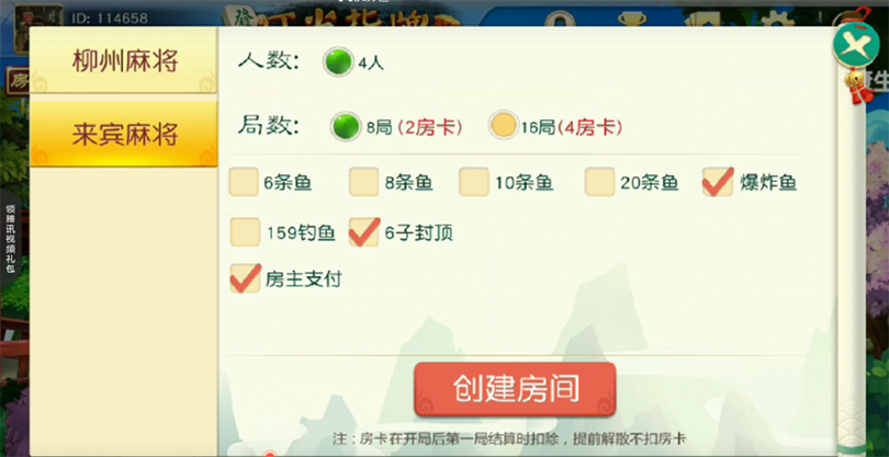 叮当指牌全套运营版 内含柳州麻将+来宾麻将 带俱乐部功能 服务端+安卓/IOS客户端+数据库+网站前后台