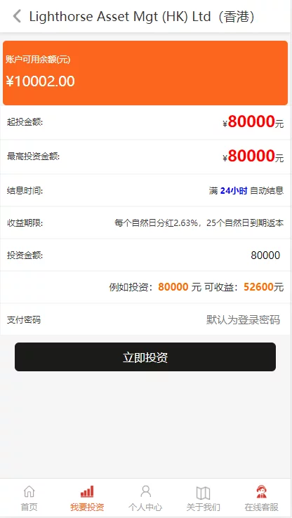 【影视投资理财】电影项目众筹票房分红源码对接免签支付修复短信