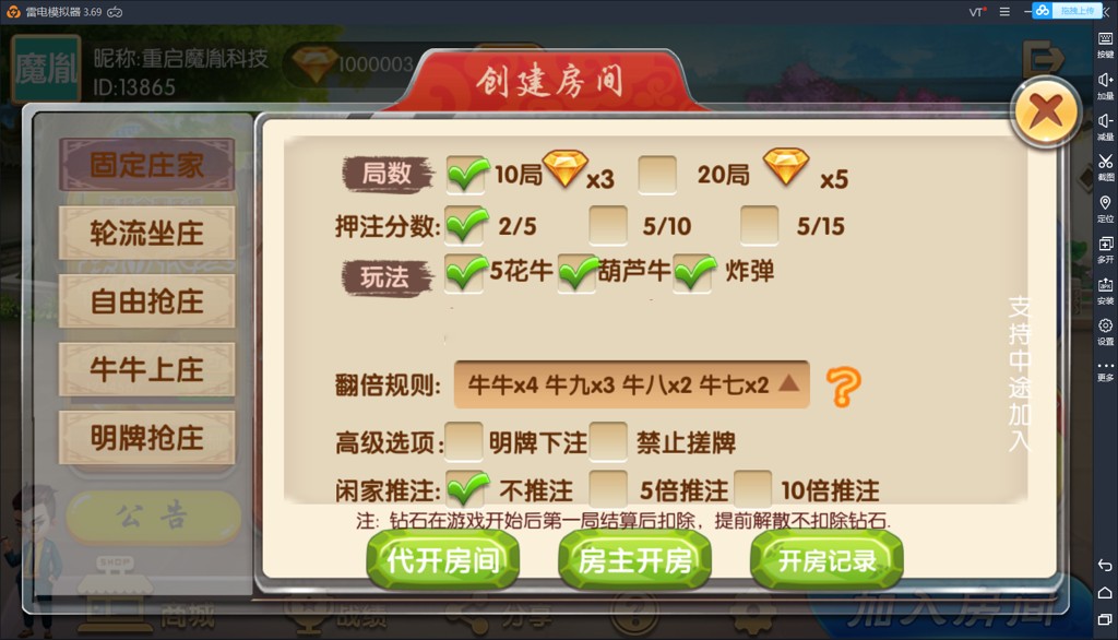 鸿运棋牌带俱乐部带控制完整版组件 红中麻将+转转麻将+长沙麻将+跑得快