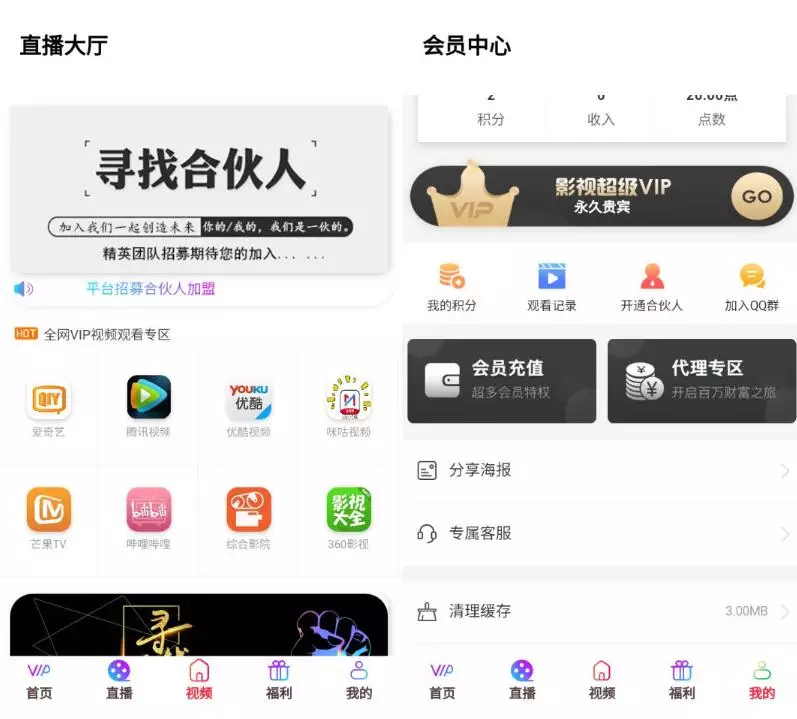 【会员免费】淘宝上388买的影视盒子/非流通垃圾程序