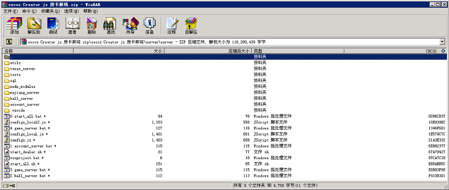最新基于基于Nodejs开发的四川MA将完整源码，带房卡功能，支持iOS+Android+H5