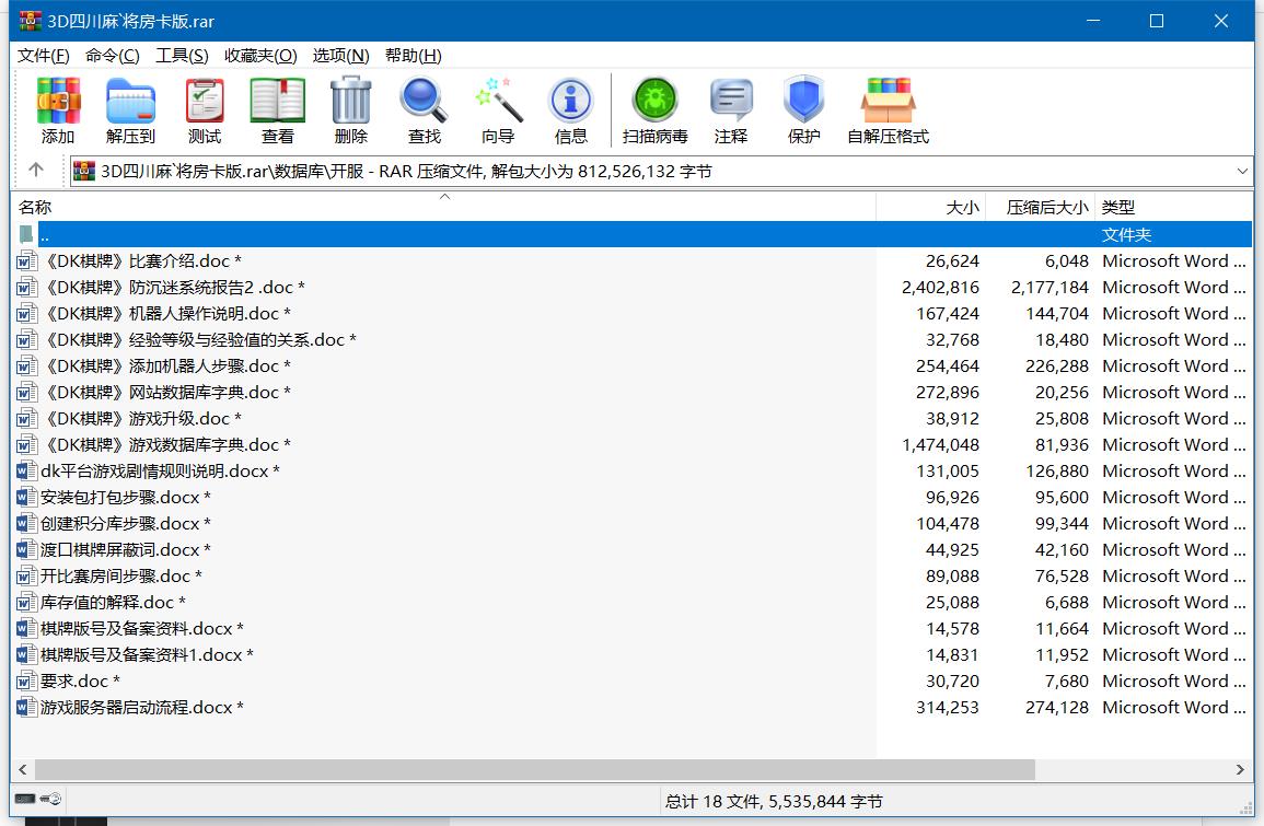 最新3D四川麻将房卡版棋牌源码！多种玩法、源码无删减，可二次开发，客户端+服务端+代理