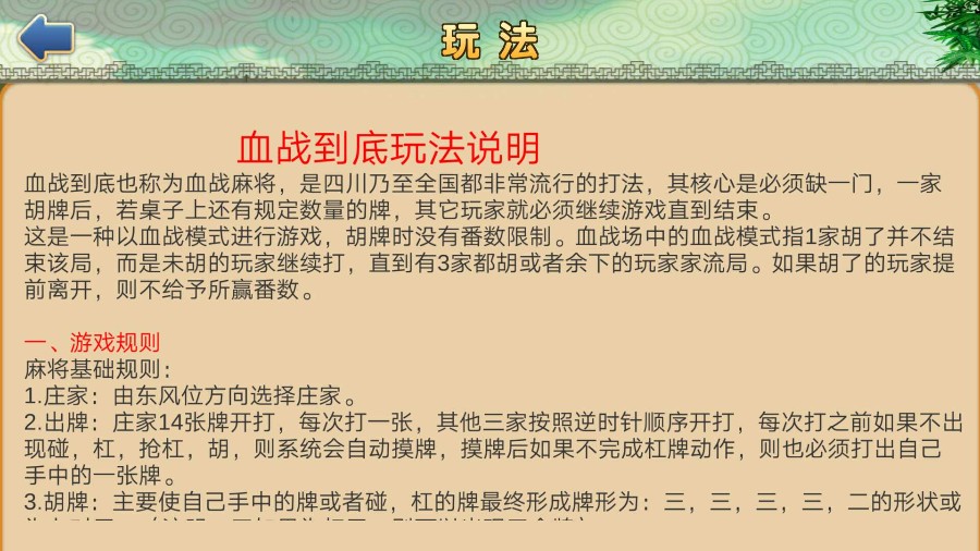 最新3D四川麻将房卡版棋牌源码！多种玩法、源码无删减，可二次开发，客户端+服务端+代理